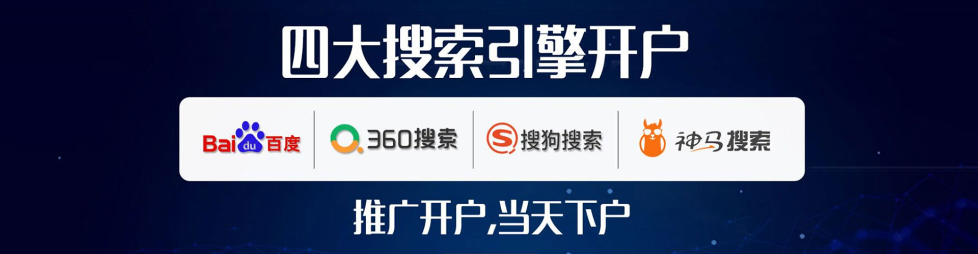边坝百度开户返点